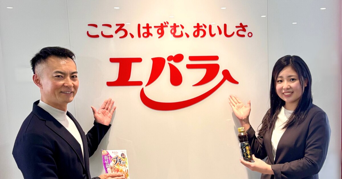 エバラ食品工業の導入事例