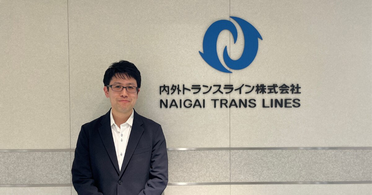 内外トランスラインの導入事例