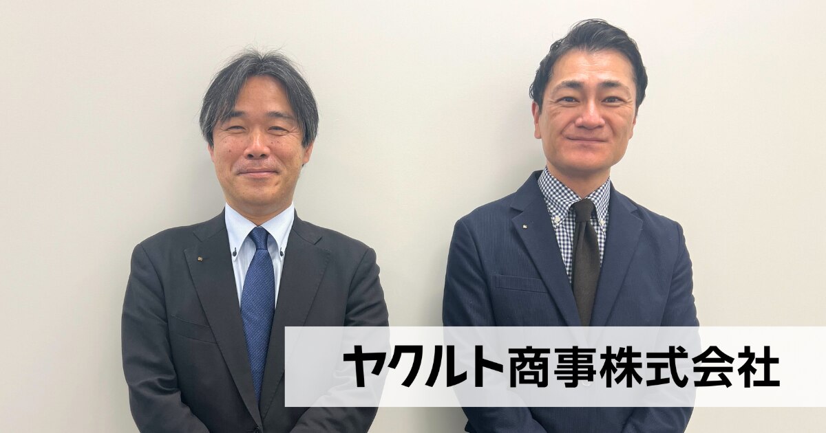 ヤクルト商事の導入事例