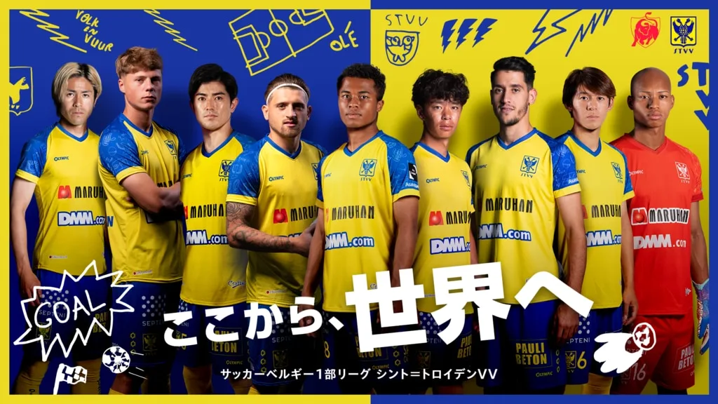 ベルギーサッカーリーグのシント=トロイデンVVチーム集合写真