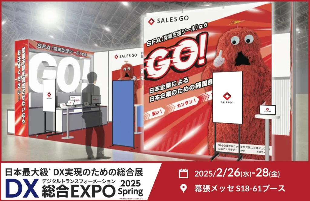 DX総合EXPO2025SpringのSALES GOブース