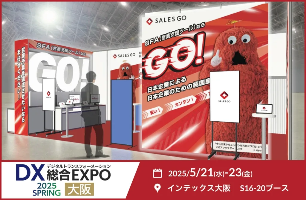 DX総合EXPO2025大阪のSALES GOブース