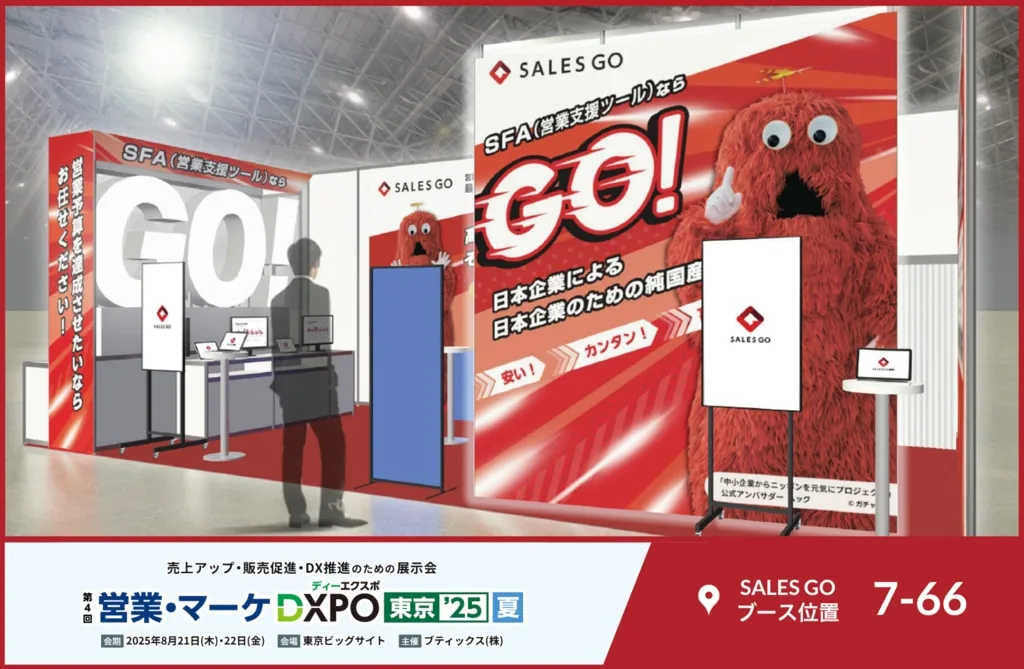 「営業・マーケDXPO東京’25」SALES GOブース