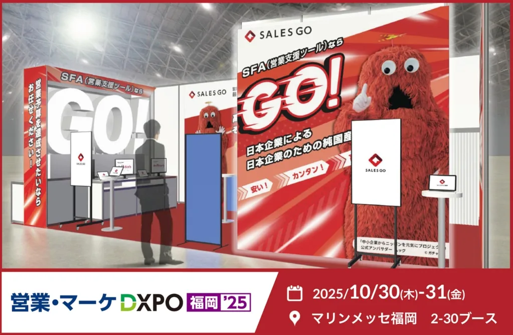 SALES GO　展示会　ブース