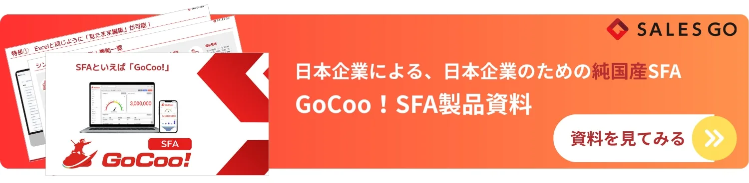 GoCoo!製品資料とノートパソコン・スマートフォン
