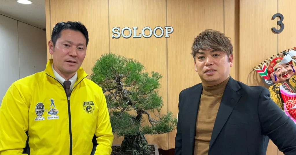 株式会社ソループの導入事例