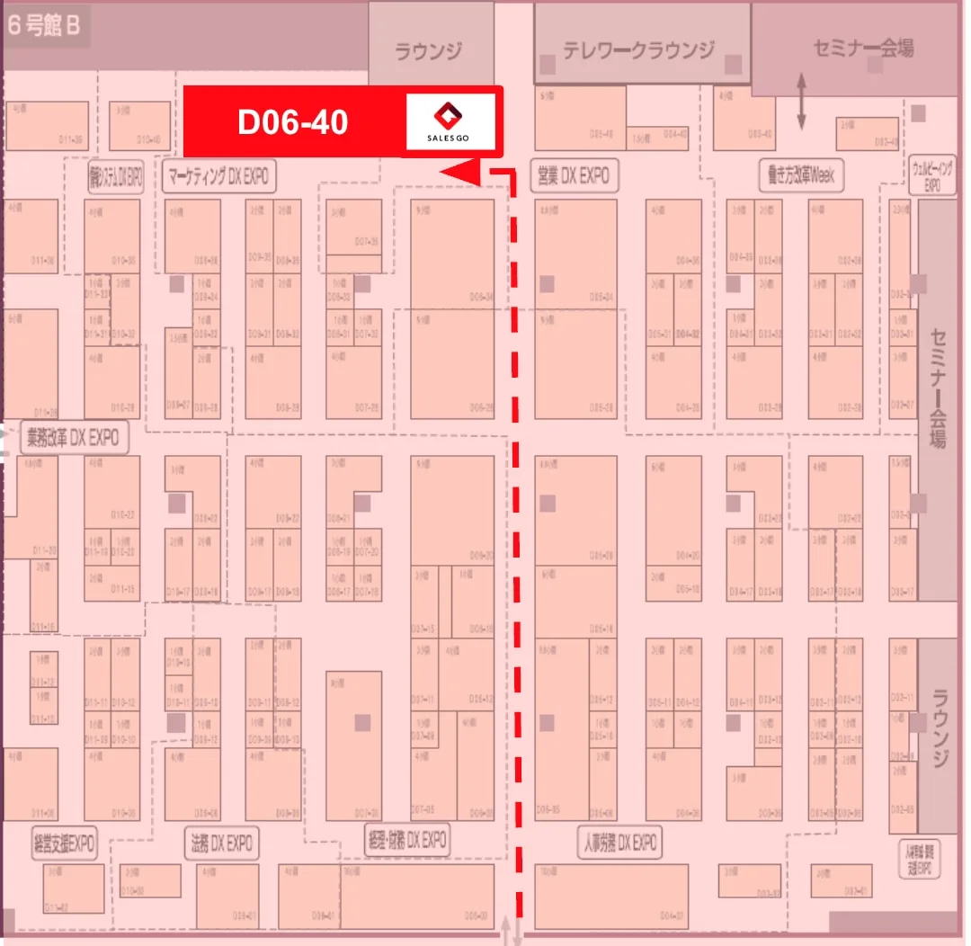 DX総合EXPO SALES GO小間位置
