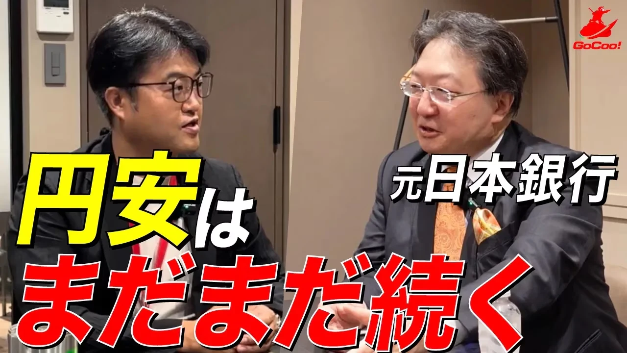 経済アナリスト・池田健三郎氏とSALES GO代表・内山雄輝の特別対談動画のサムネイル