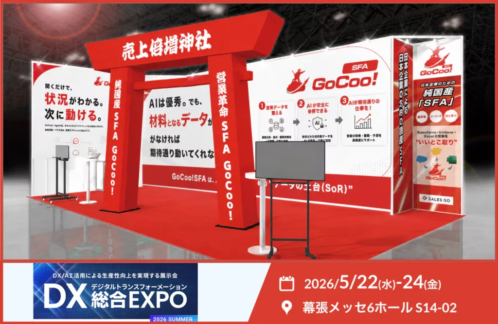 DX 総合EXPO 2026 夏 東京 へのSALES GO出展を告知するビジュアル