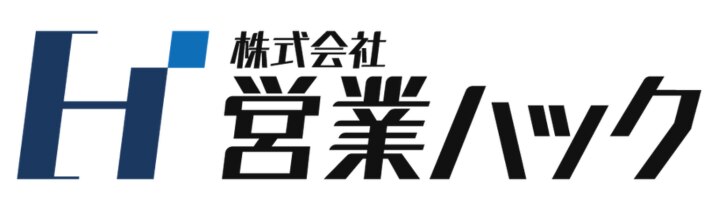 株式会社営業ハック